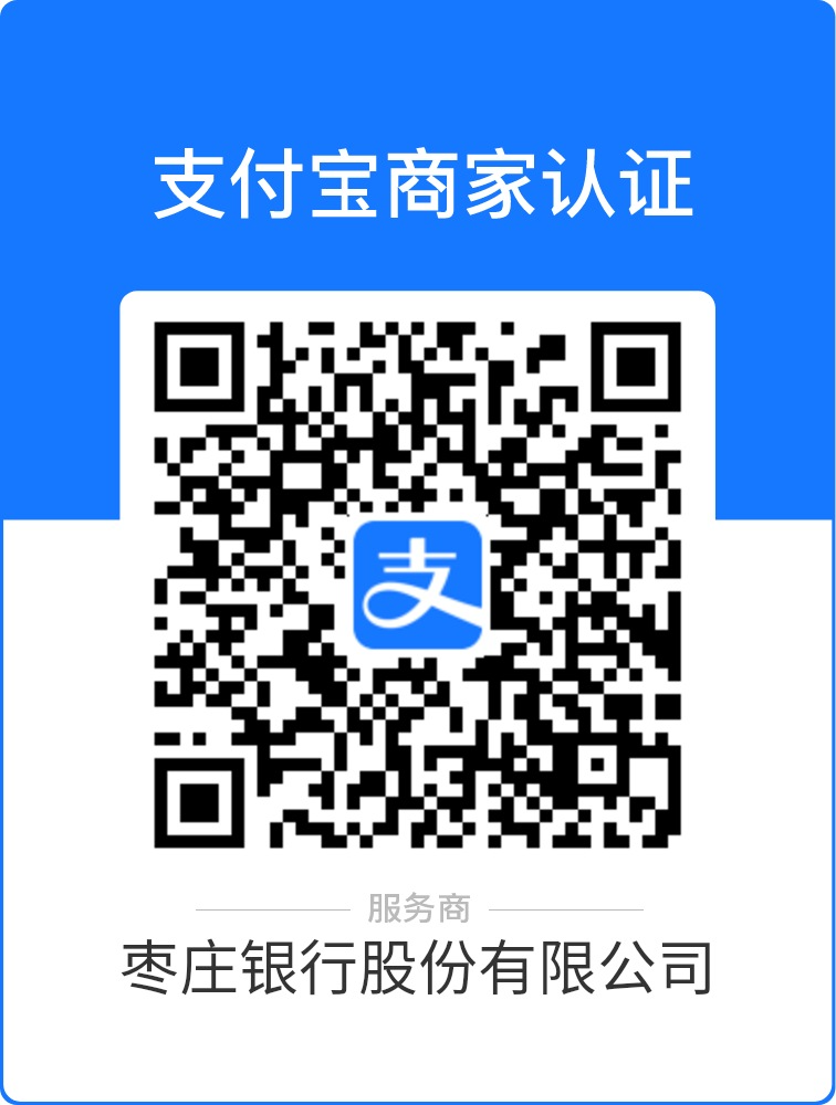 支付宝商家意愿确认二维码.png